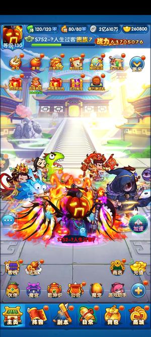 作妖计【130级7】作妖计，752区