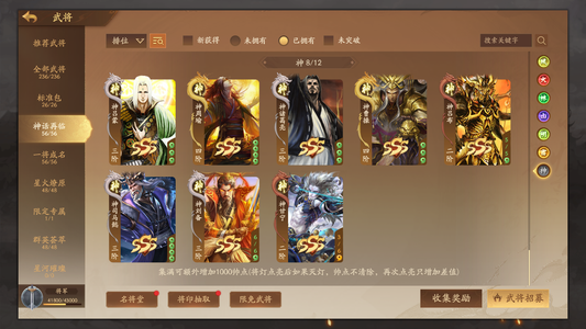 三国杀十周年（端游）三国杀10周年账号