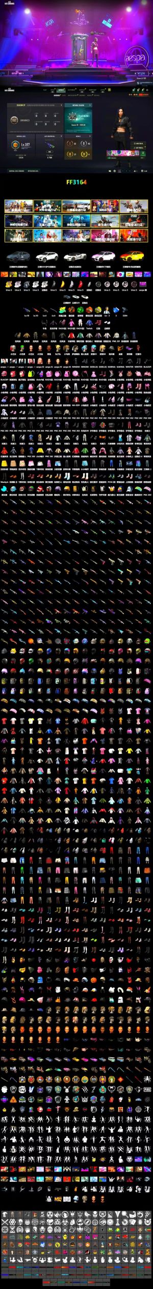 绝地求生（PUBG）骗，子，手，段请看图