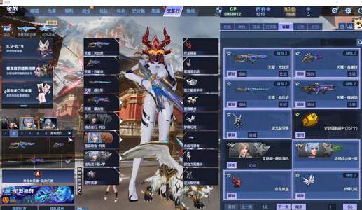 逆战史诗碎片267个22页皮肤底子