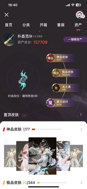 永劫无间（PC）不玩了退游，诚心出。