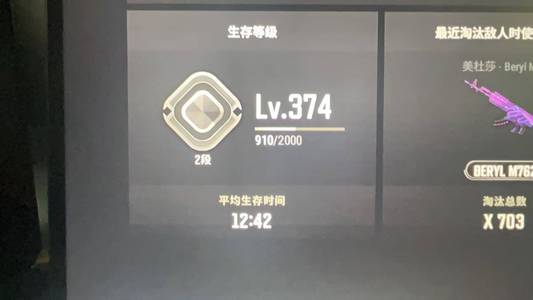 绝地求生（PUBG）美杜莎9级女团两个喷子三级