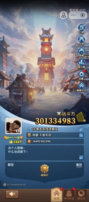 三国：冰河时代霸王号出售