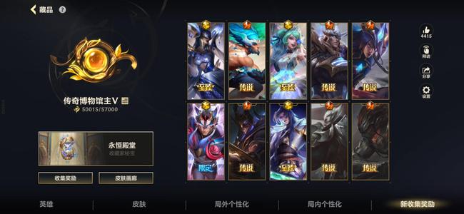 英雄联盟手游（lol手游）【237级】英雄手游五万收藏号