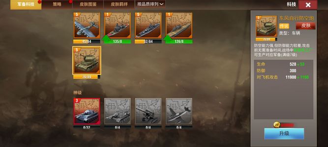 二战风云2【0级】3虎王13万库存