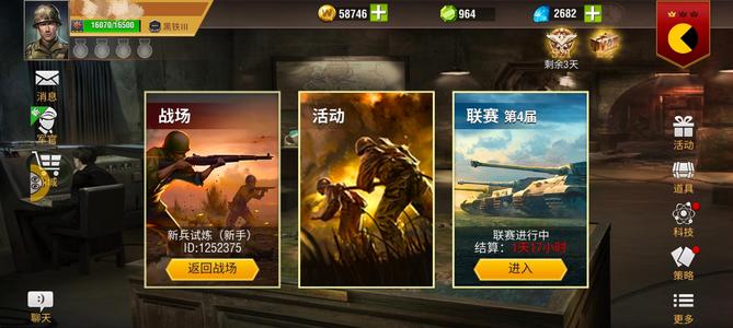 二战风云2低分4虎新春皮6兔子皮2万库存