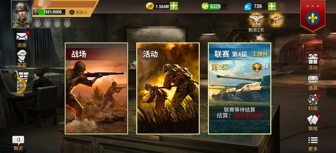 二战风云2黑铁6虎新春皮官5兔子皮官