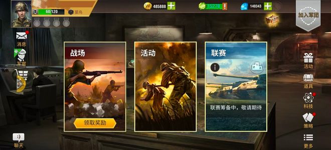 二战风云2菜鸟10证14万钻石