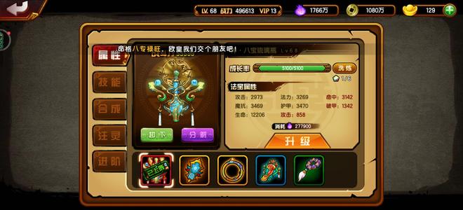 造梦西游4【1级】50w瓶子龙起步号