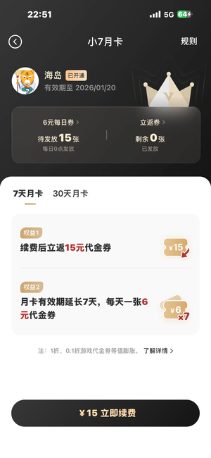 弹弹岛2【120级】2200包转