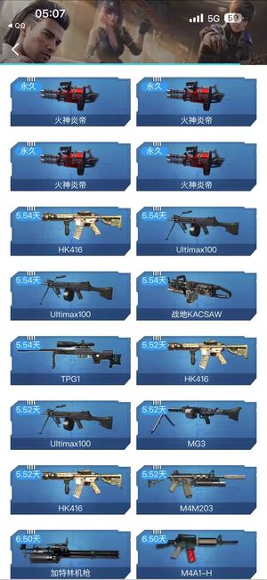 逆战【166级军衔大统帅】天耀套塔防猎场号