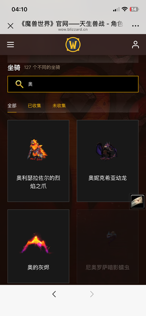 魔兽世界凤凰 米米尔隆  投石车4橙武