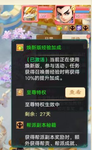 大话西游【道具服无】大圣娶亲自由交易服龙马仙器号