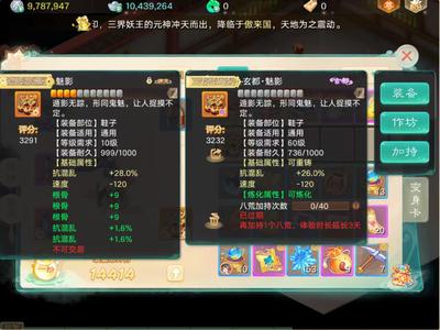 大话西游【道具服无】交易服二0二六仙器龙马千元男鬼