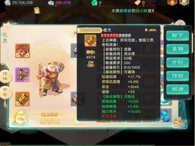 大话西游【道具服1转】交易服二0二六千元男魔仙器龙马