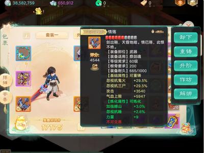 大话西游【道具服1转】交易服二0二六仙器龙马男鬼