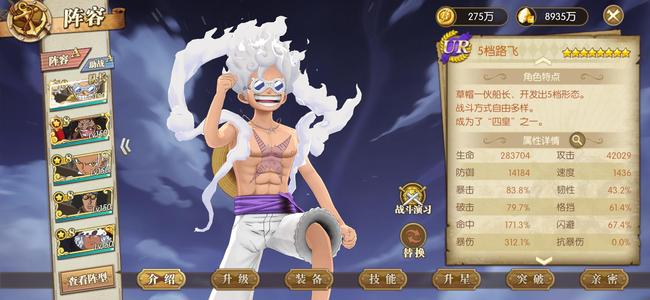 航海王：燃烧意志六级阵争霸赛随便进，捡漏号