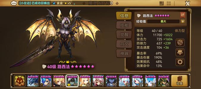 魔灵召唤光撤旦小号