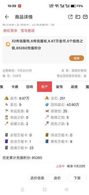 哈利波特：魔法觉醒【121级】急售121级女号！