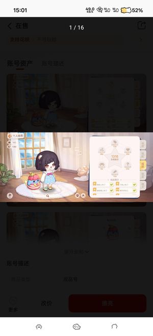 奥比岛急售！急售！