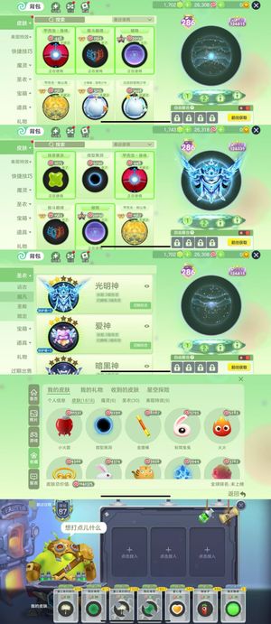 球球大作战[286SHOW等级]球球大作战捡漏号