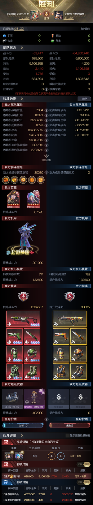 红警OL【52级】52轰炸机不还价