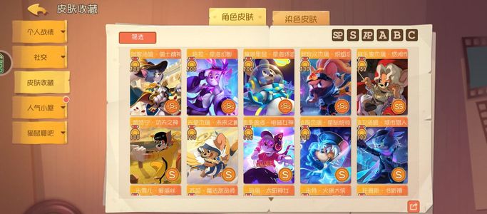 猫和老鼠官方手游拿坡剑汤情号4个3s，1个2s