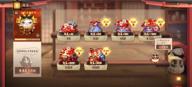 决战平安京V11氪条2w新年限全拿下看图