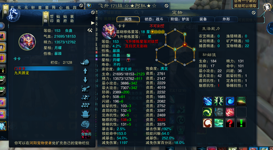 诛仙3（端游）【171级云梦】171仙逐霜便宜甩卖