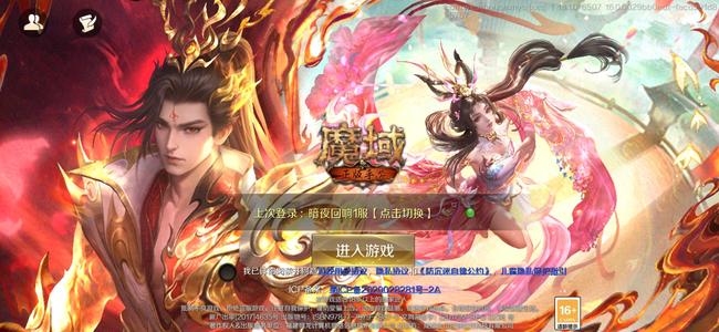 魔域手游【150级战士】不接受议价，爱买不买
