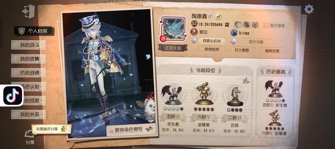 第五人格拉拉大情加画家三限