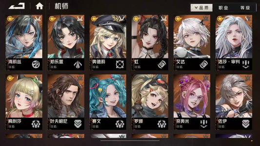 钢岚萱萱 奥德利 审判 海莉丝