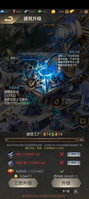 红警OL【52级】红警ol号