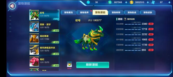 我的起源【102级】我的起源时光五区