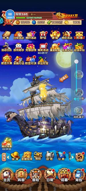 航海王强者之路【160级】两白金船 