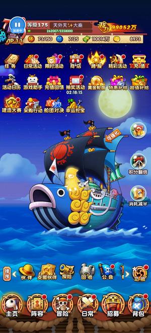 航海王强者之路【175级】典藏凯多 