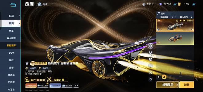 荒野行动八周年超凡电车