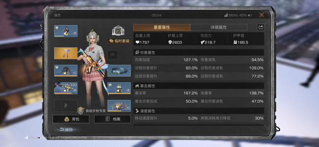 明日之后八阶金枪jk 加跑车有冰蝶