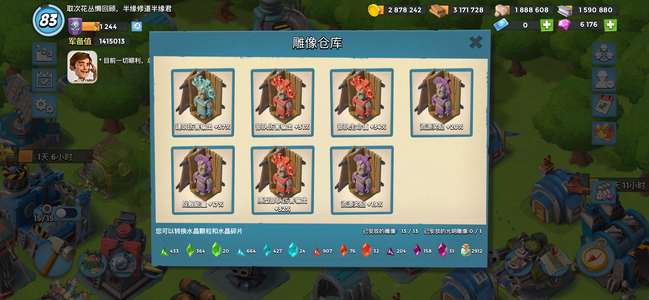 海岛奇兵退游了，看上的带走