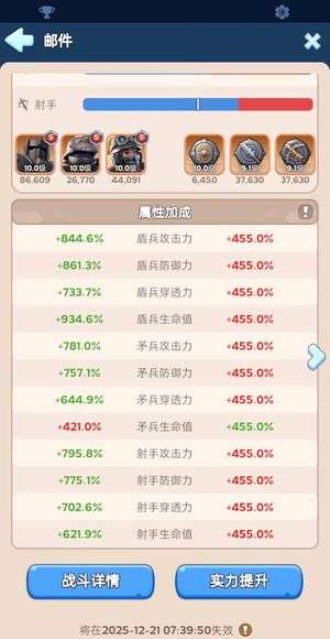 无尽冬日【统帅12级】 第八组陨石