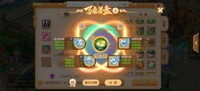 梦幻西游（手游）16W玉1270w金惊雷号