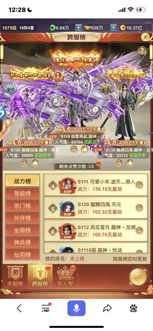 青云诀之伏魔一折服优价出售