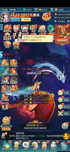 青云诀之伏魔一折服优价出售