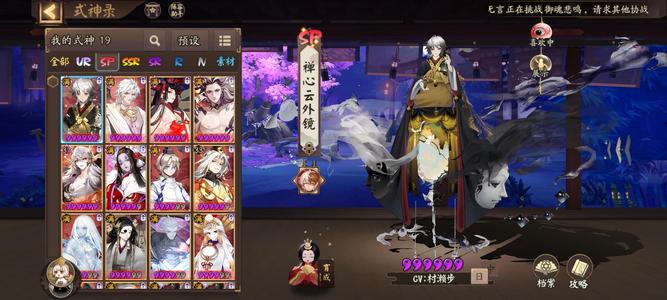 阴阳师【57级】阴阳师不玩了出售