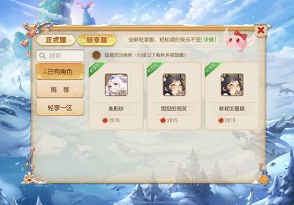 梦幻西游（手游）萌新没玩明白出号了