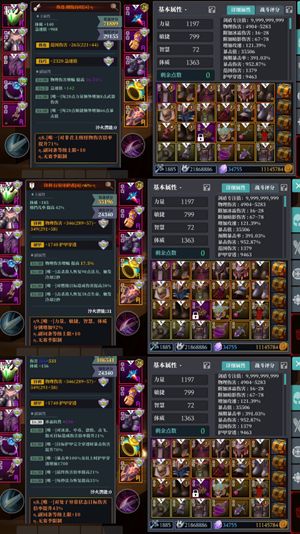 魔渊之刃【99级】官1榜1剑盾