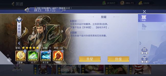 英雄杀v11满配商鞅诸葛亮小偷