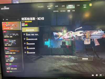 绝地求生（PUBG）升级抢  M249