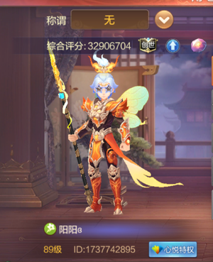 自由幻想【89级】卡89成品号白菜价出