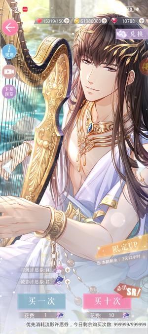 恋与制作人【70级】李泽言大情